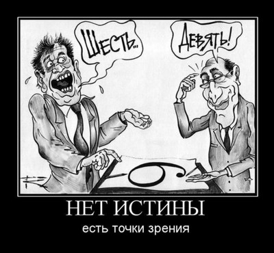 Absolute truth does not exist
