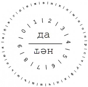 Спиритическая доска